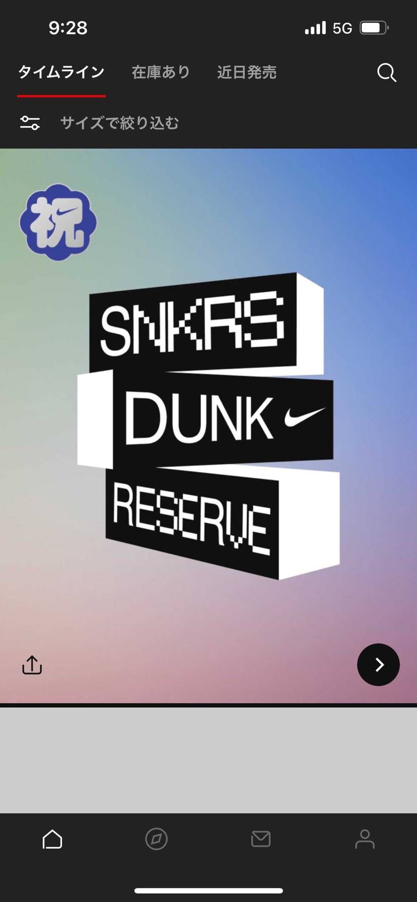 空売りを疑う程の当選報告のなさwww