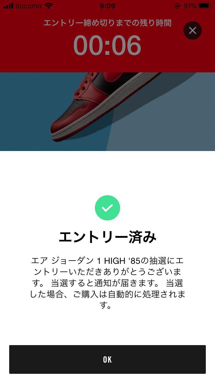 っぶねーまじで奇跡レベルにギリギリw。cvvがわかんなくて頭に浮かんできた数字打
