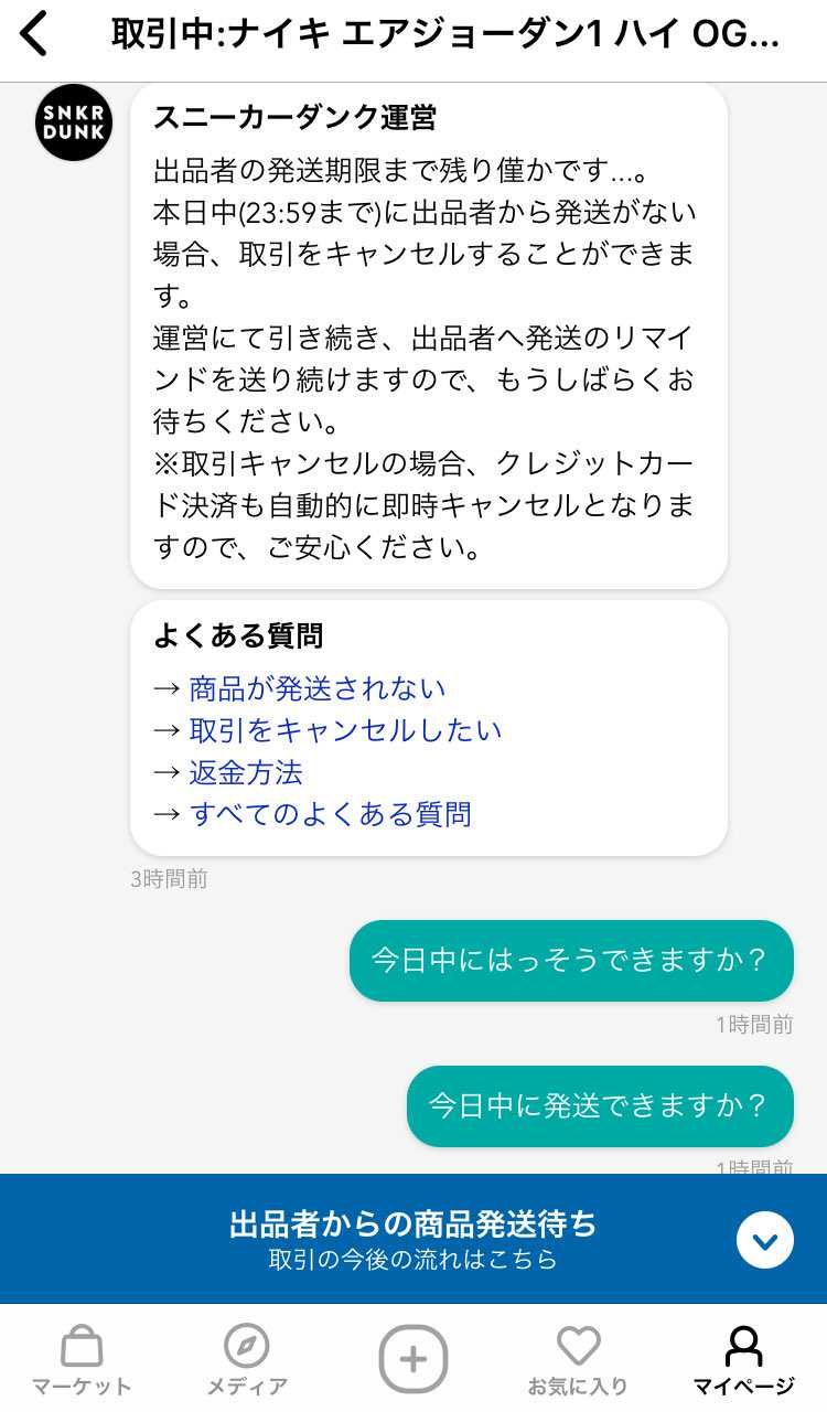 逃げられたか…？
本当に頼むよ、