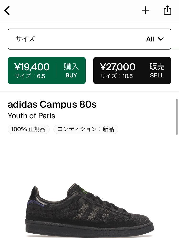 stockxで入札されるのは難しいですか？