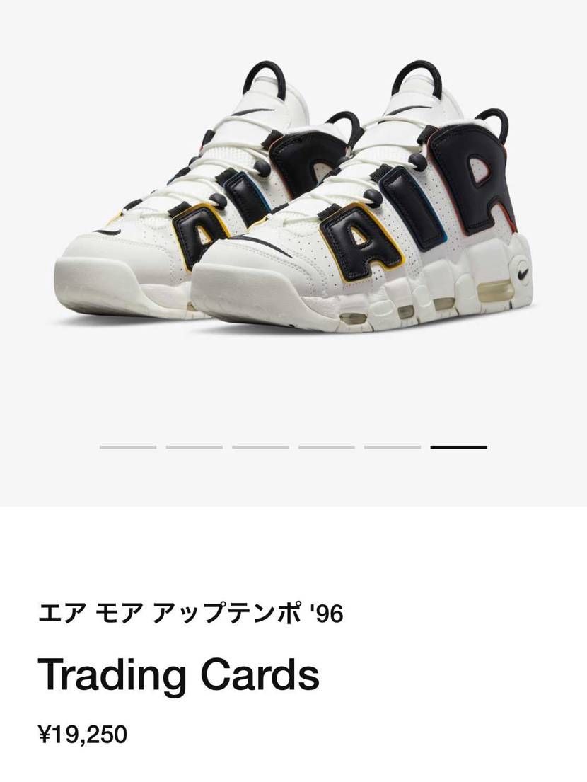 こないだシューズショップで「俺モアテンだけは履かんわ」とつぶやいてる兄さんがいた