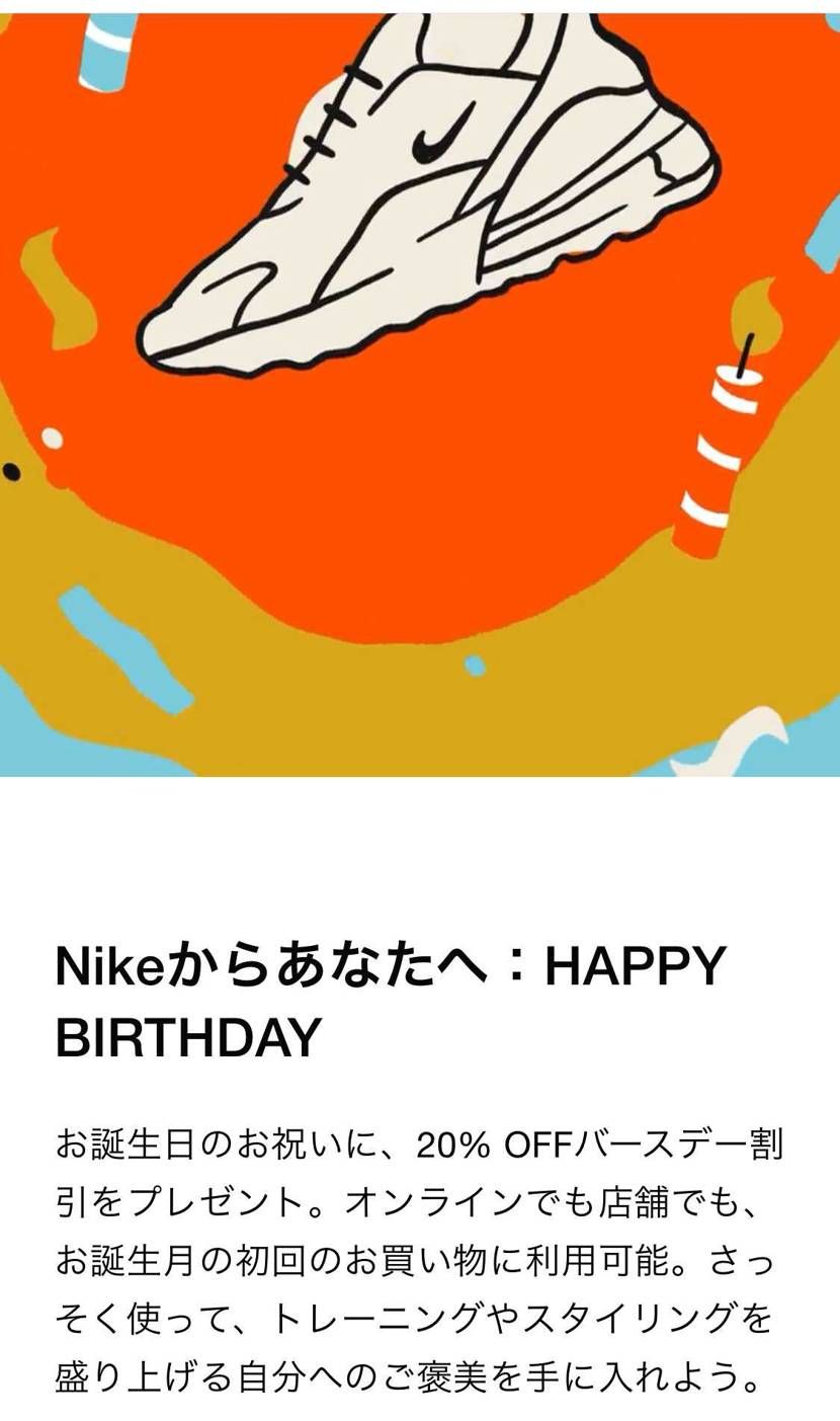 【おススメ頼む】
今月誕生日月で20%オフの案内をいただいたのだが
…リスト