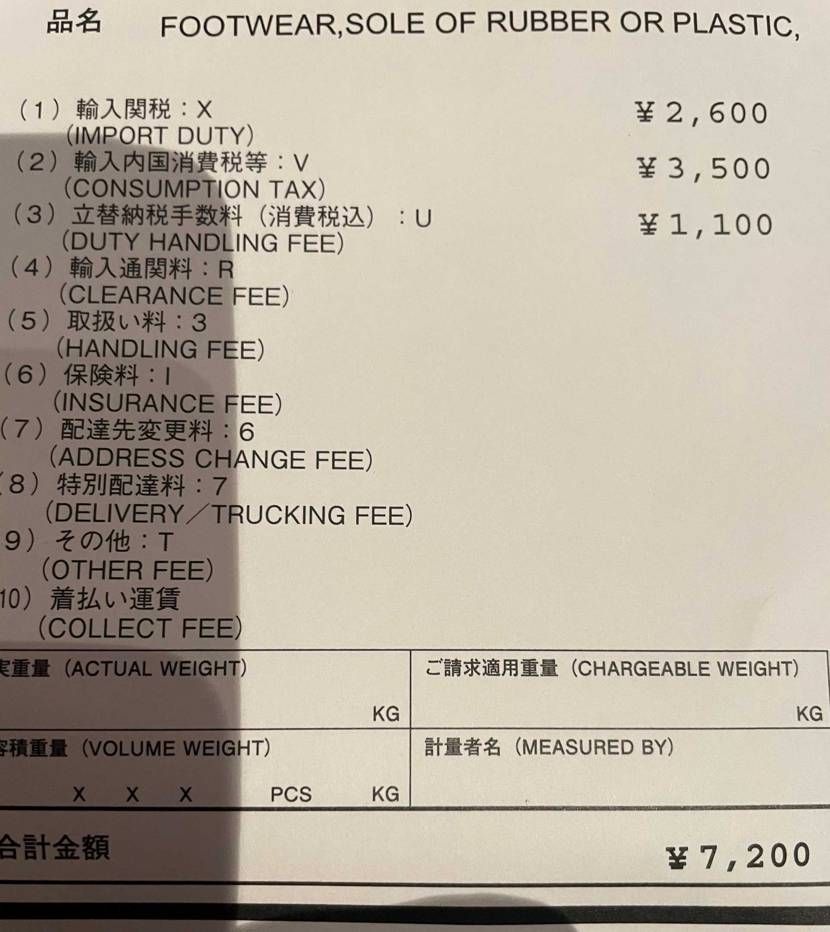 今更ですが・・・
27日に❎で購入したものが到着✨
関税