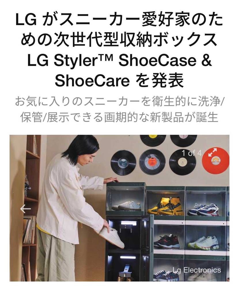 いくらするんだろ🤔
スニーカー長期保存する人には良さそうだね〜