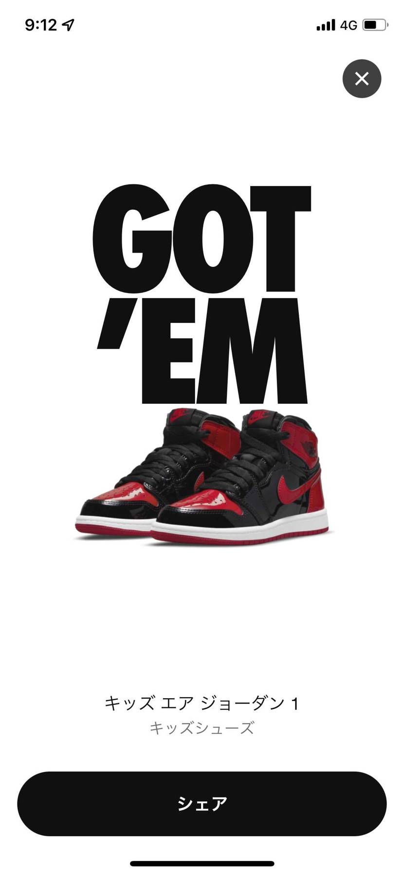 息子のだけ買えたw