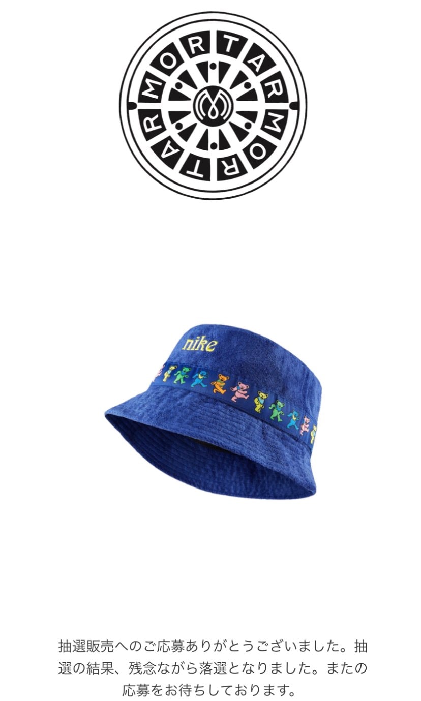 ハズレっぱなしです。
昨日のsupremeのセールで、44