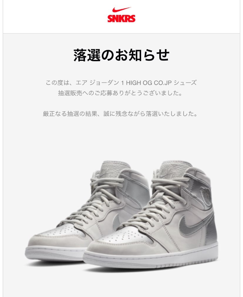 ハズレっぱなしです。
昨日のsupremeのセールで、44