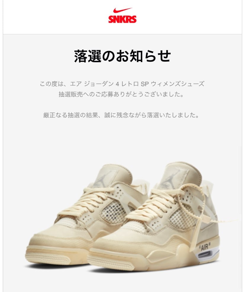 ハズレっぱなしです。
昨日のsupremeのセールで、44