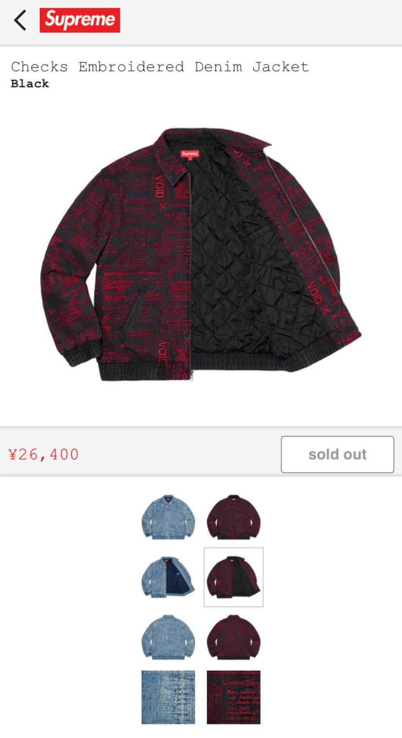 ハズレっぱなしです。
昨日のsupremeのセールで、44