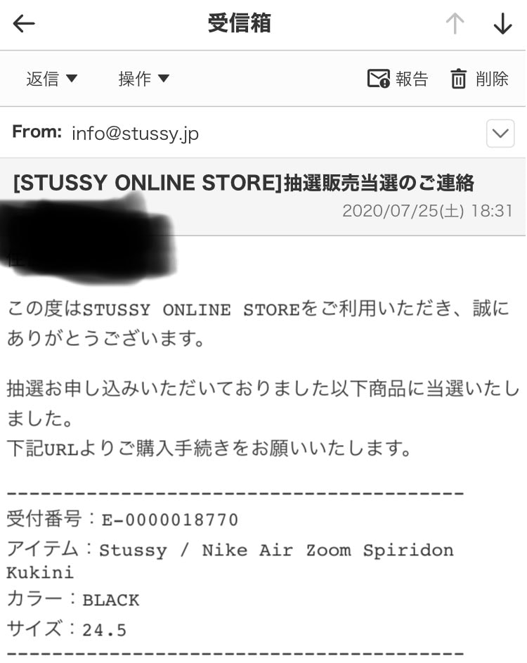 私は全然ダメでしたが、妻が当たりました。
当たったら当たっ