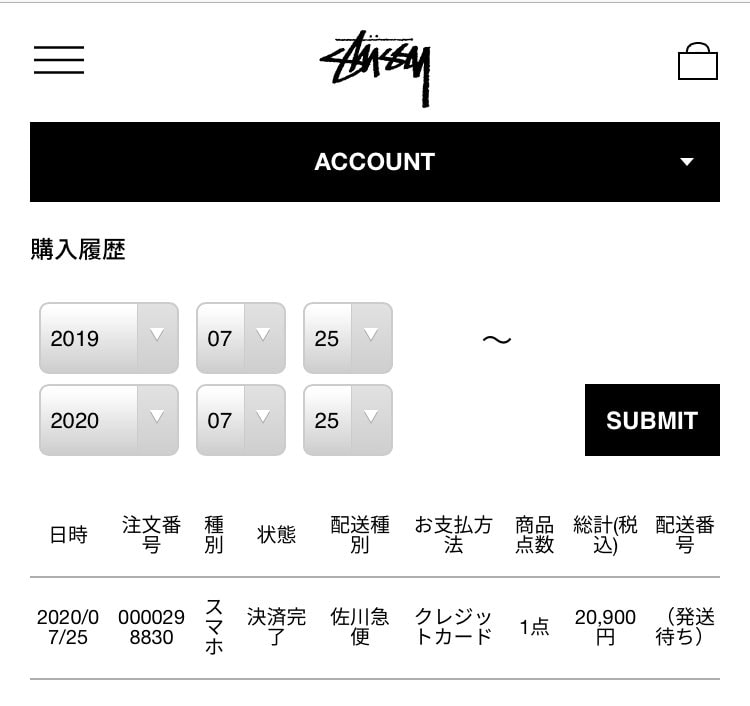 私は全然ダメでしたが、妻が当たりました。
当たったら当たっ