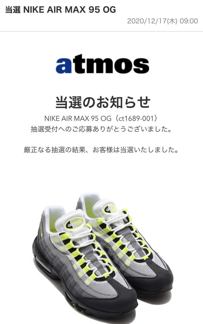 アトモス、UNDEFEATEDの両方で26cmが当たってしまいました。
届いた
