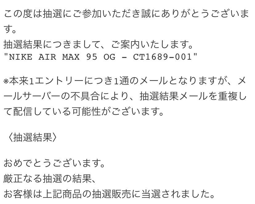 アトモス、UNDEFEATEDの両方で26cmが当たってしま