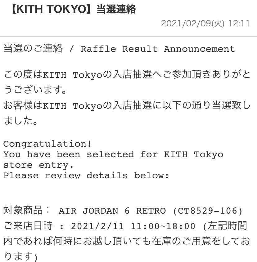 当たりました。
緊急事態宣言中なので、基本的な感染防止対策を徹底して受け取りに