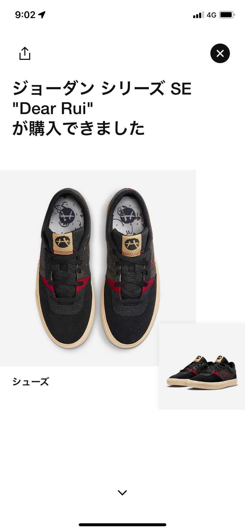 一番欲しいのが買えました。