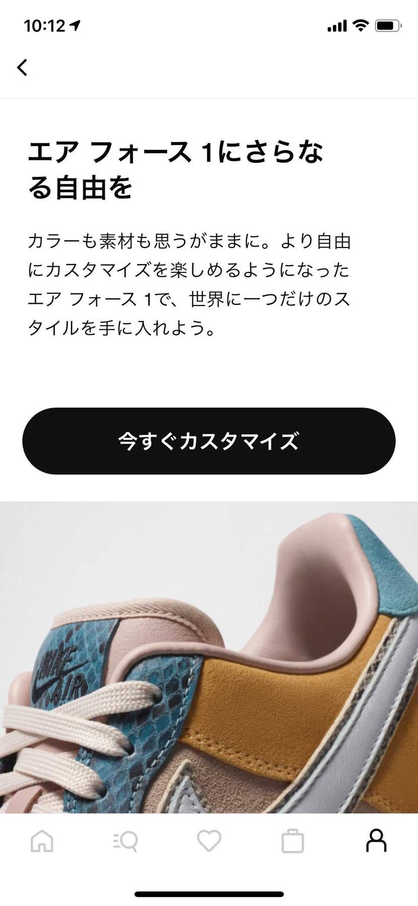 NIKEのBY YOU 昨日朝からエラーで開けなくなって