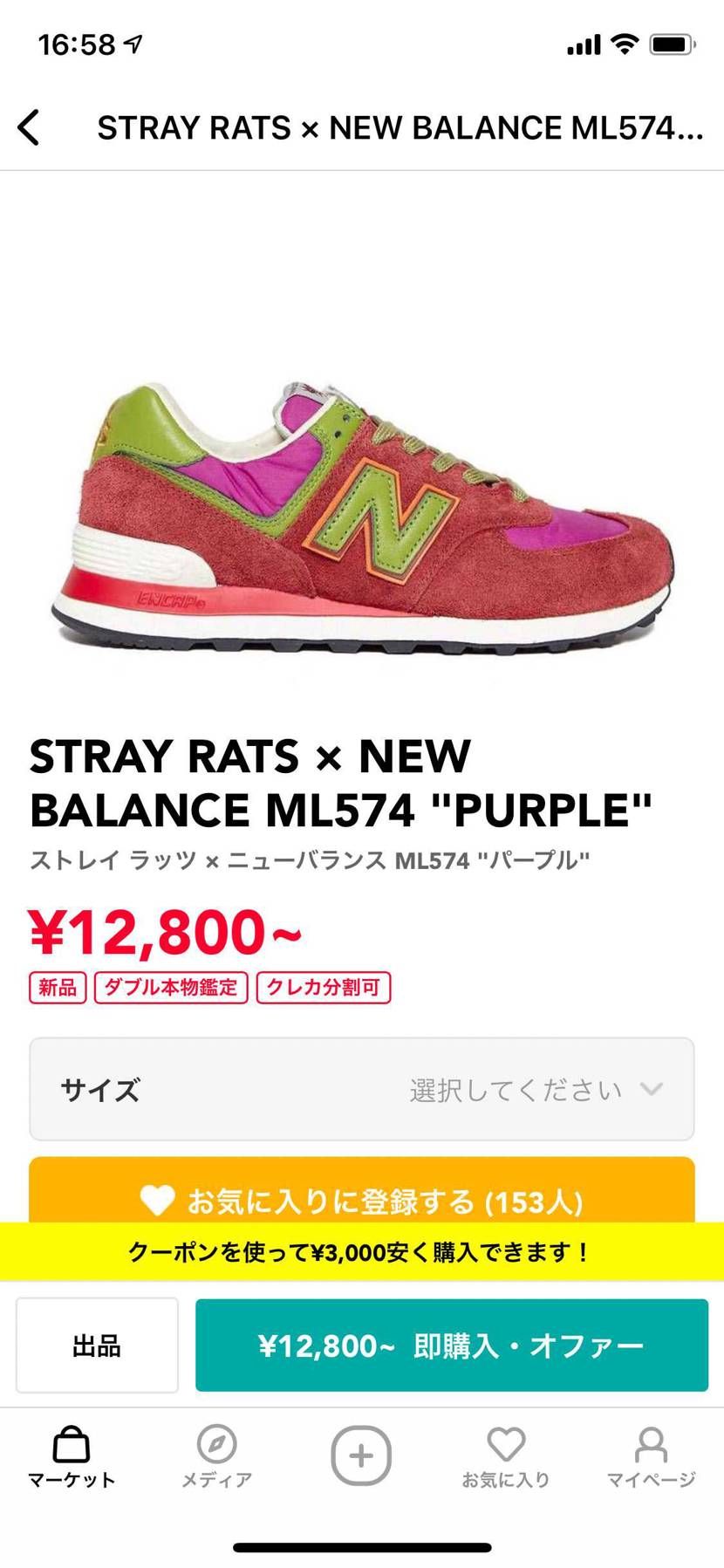安くなって来たしどっちか買おうと思います。
まわりは赤が多数ですが緑も捨てがた