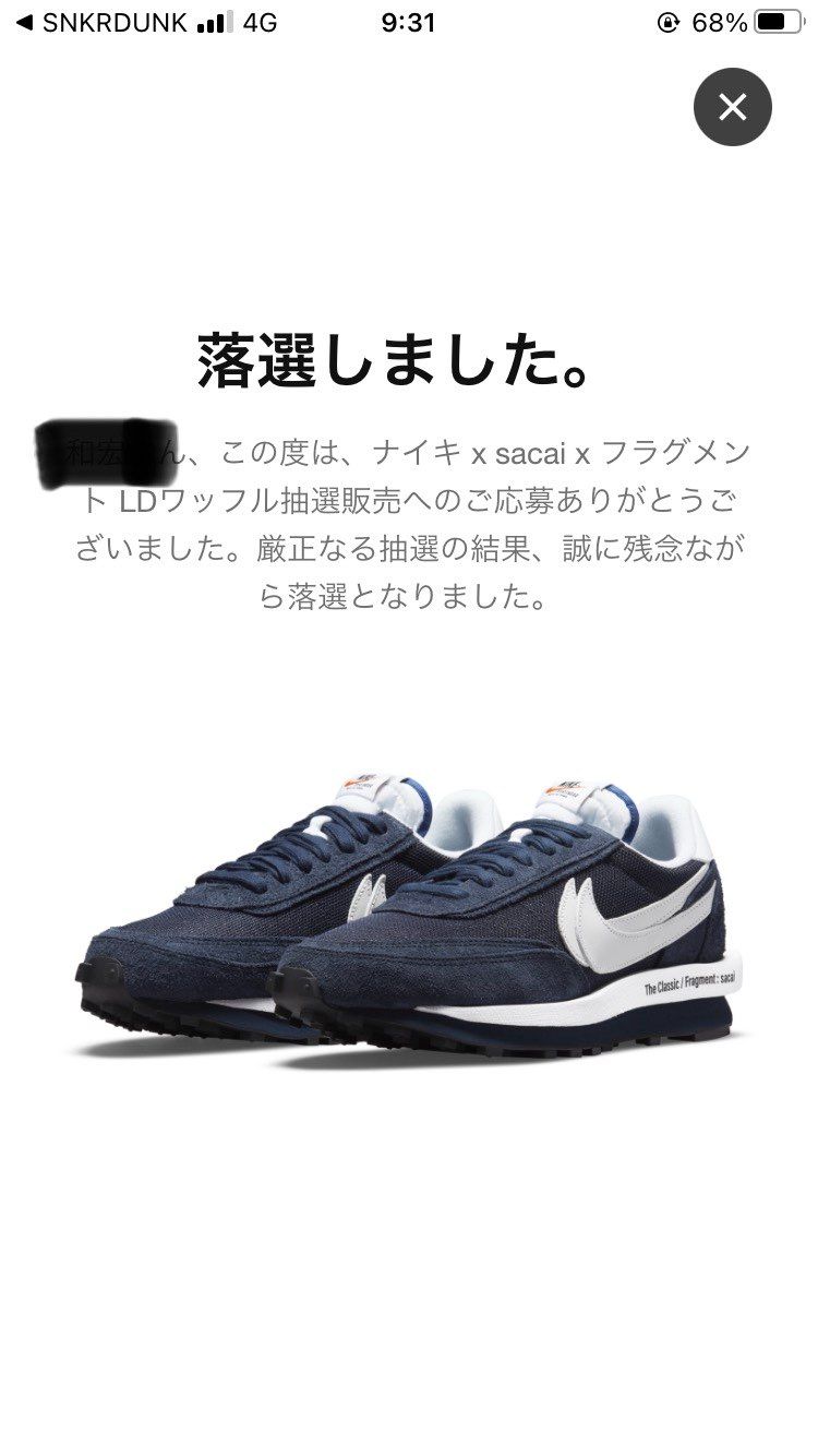 ʅ（◞‸◟）ʃNIKEさんとは相性悪いよりも無い様です。