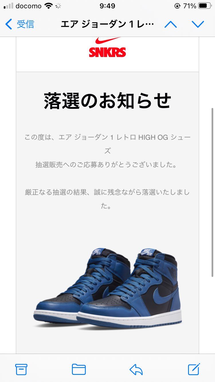 落選。