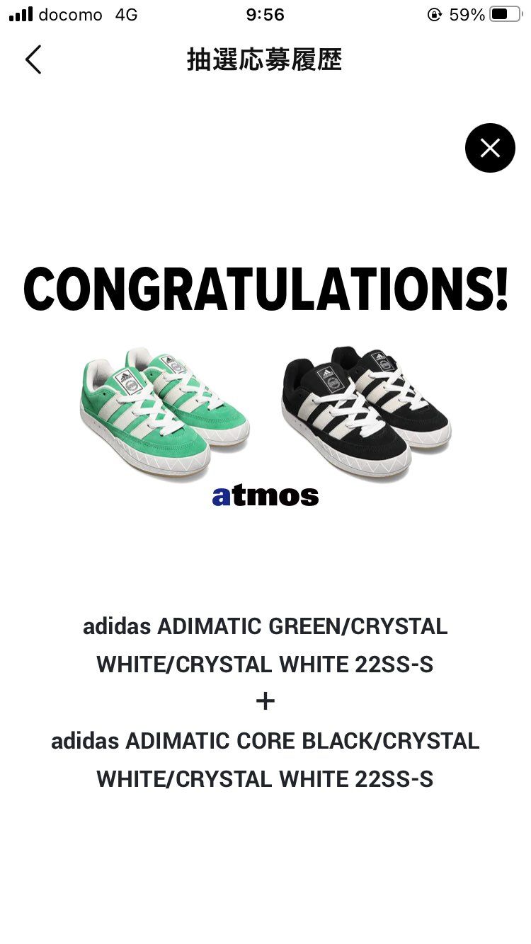 atomsマジでありがとう😭