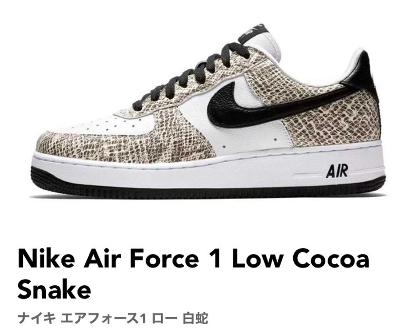 この4つのAF1蛇の中でならどれが良いですか?
どれか買おうと思ってます。