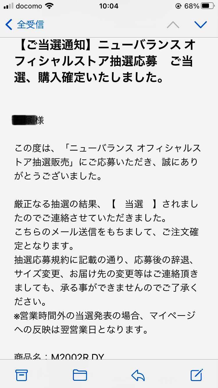 明けましておめでとうございます。
今年の1足目はNB2002RDYでした🙌
