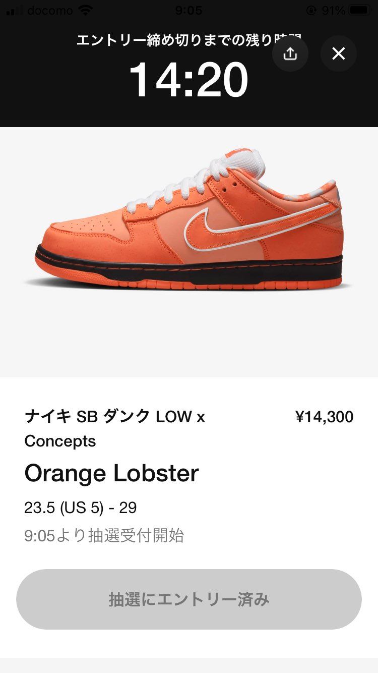 購入済みはダメみたいです。
オレンジロブスター🦞に参加しました。