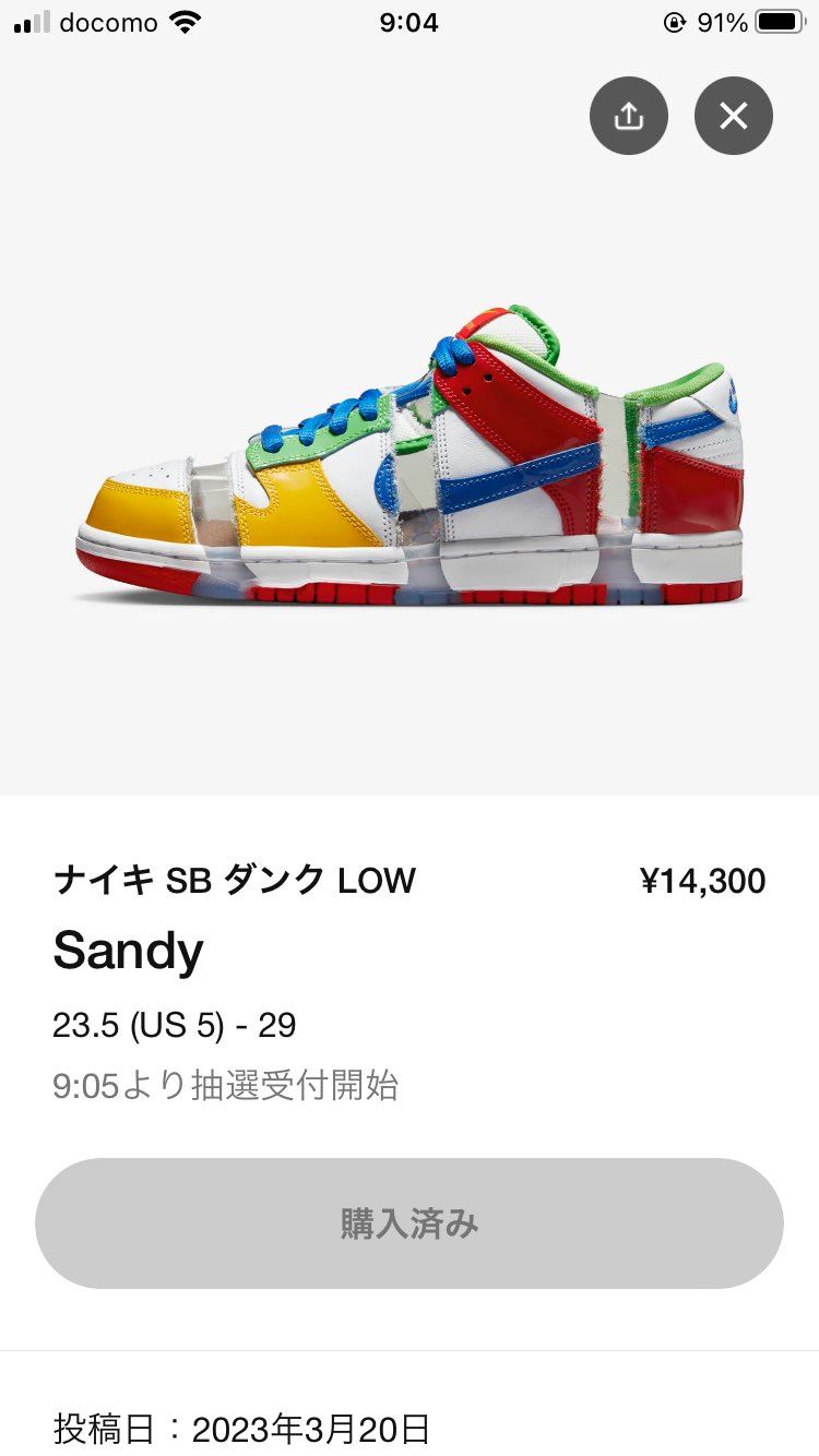 購入済みはダメみたいです。
オレンジロブスター🦞に参加しま