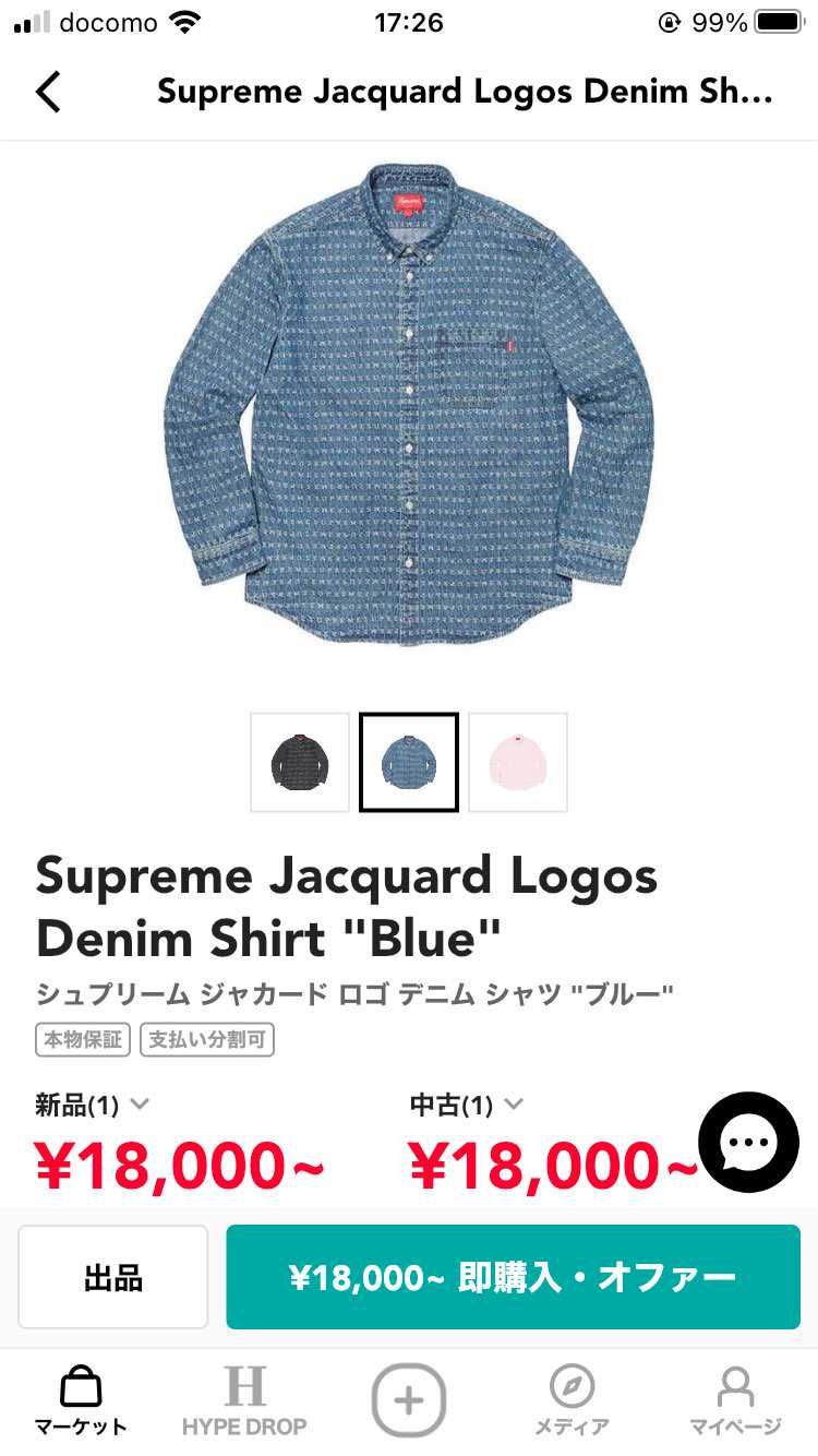 コレ、今着てたらへんですか？