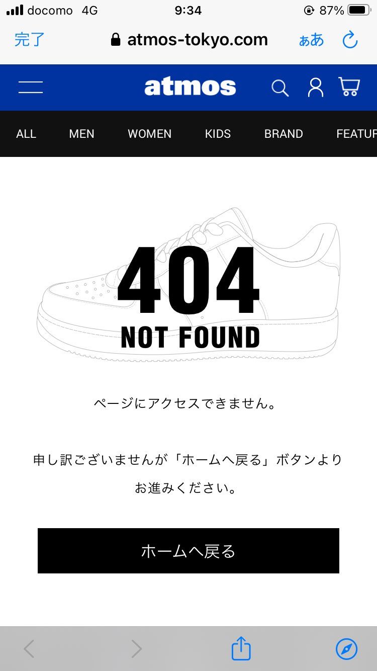 Atmos pink抽選ページ鯖落ち。
昨日は出来たらしいけど…。申し込みすら