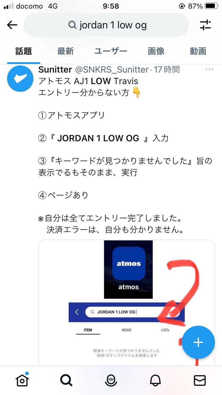 Atmos pink抽選ページ鯖落ち。
昨日は出来たらしい