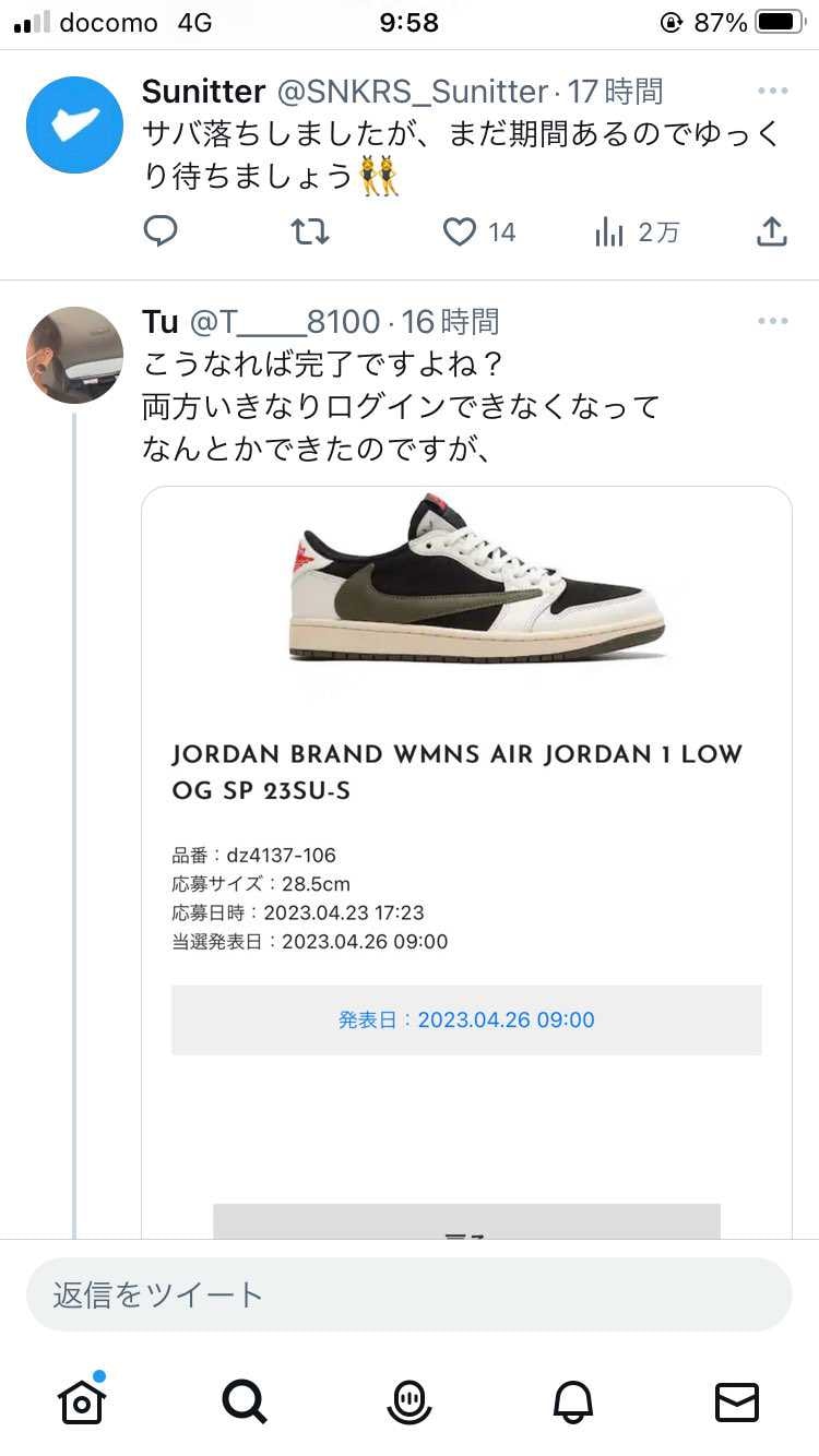 Atmos pink抽選ページ鯖落ち。
昨日は出来たらしい