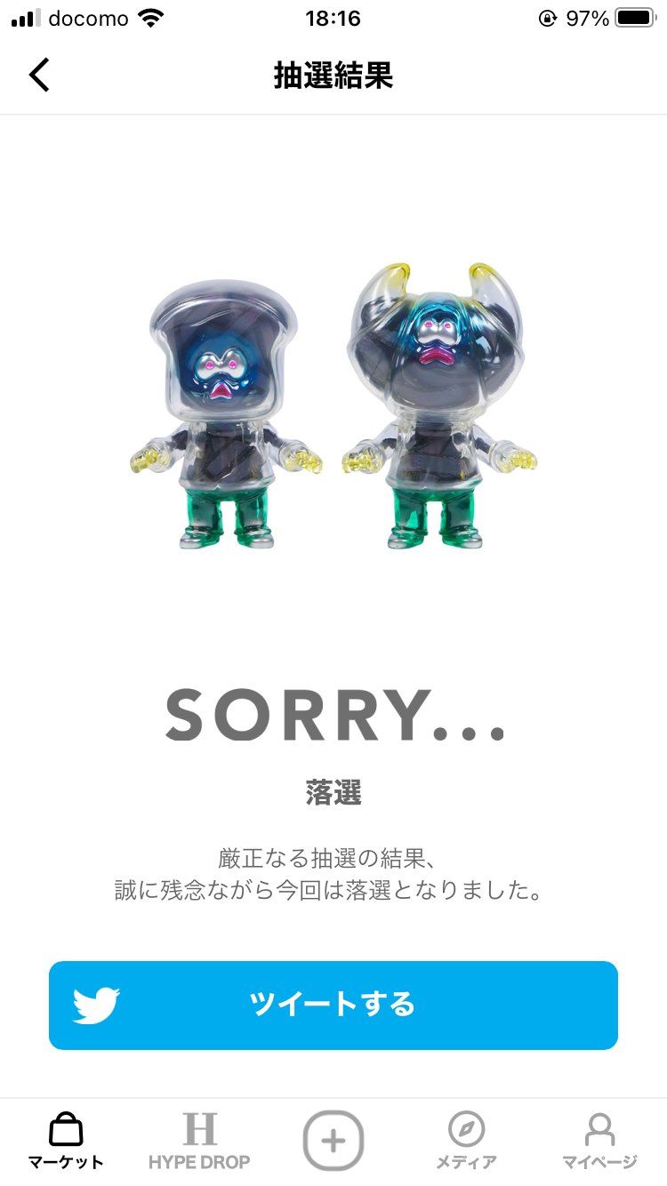 ハズレた⤵︎⤵︎残念すぎる＿|￣|○