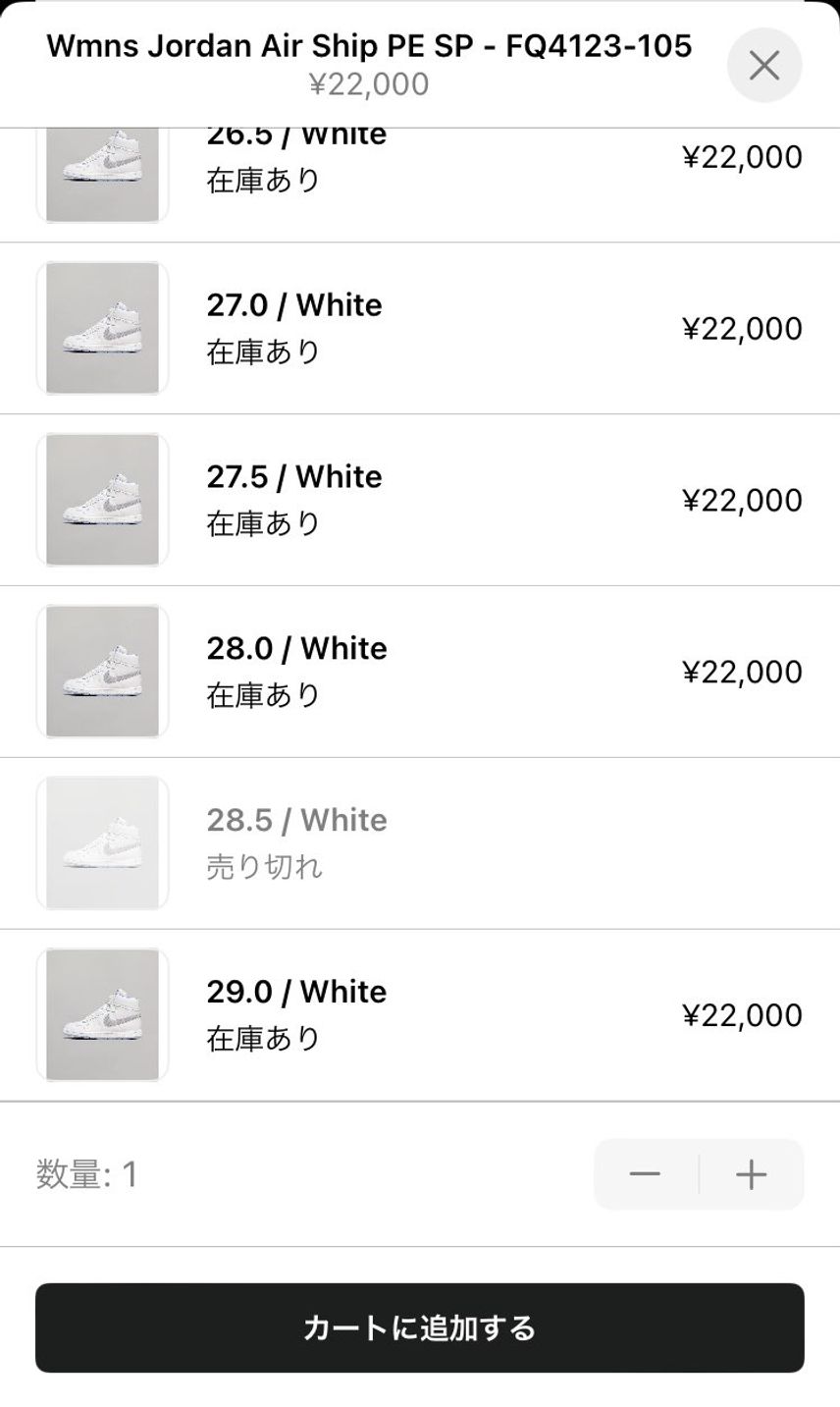 fmnハズレからほぼ全サイズ🐿️🤣売れてない…。
当選スルー可能とからしい