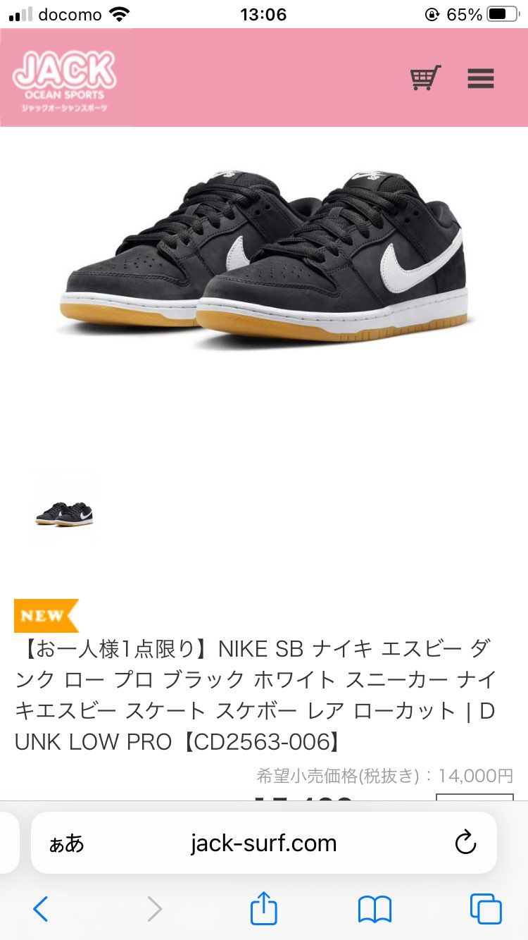 ジャックオーシャン今回も13時でした？