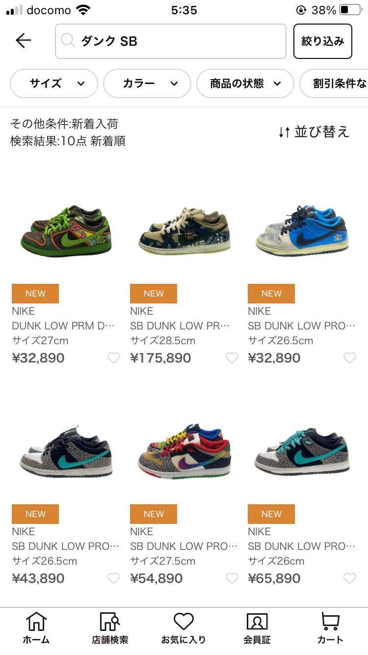 ハイプスニーカーのブームの陰りをよく見聞きする昨今
セカス