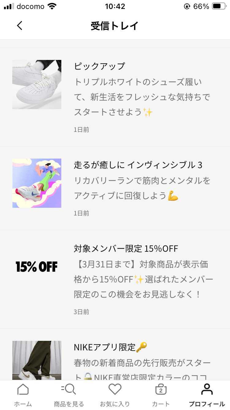goddamn‼︎
今月初にNIKEへも連絡しましたがバースデークーポン今現在