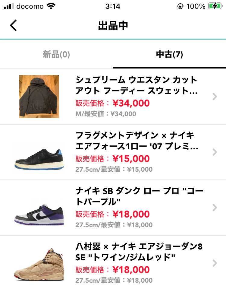 中古出品してます。
覗いてってください^_^
supremeアパレル入れてま