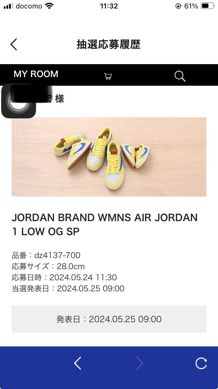 エントリー完了🙏
