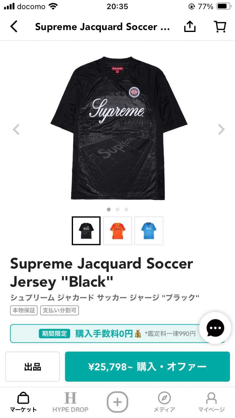 NIKEsbのフェデレーションキットジャージが堀米くん着てた黒で出ていたらなんの