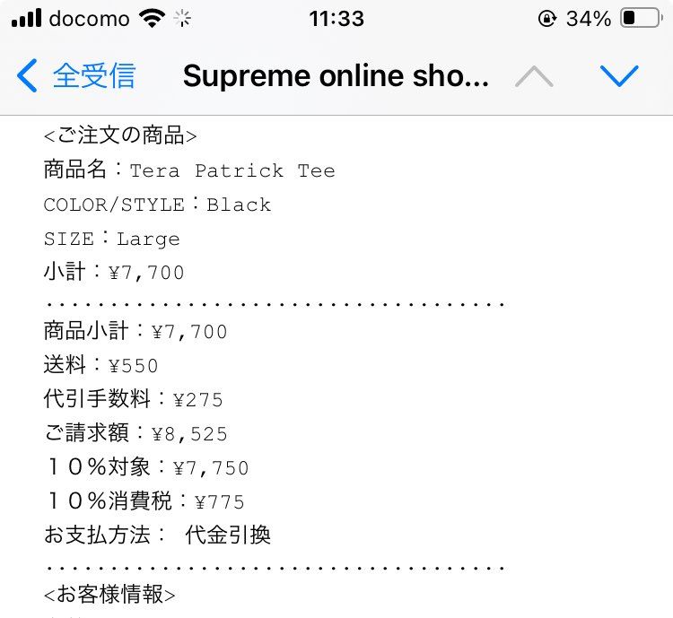 🌀20分でテラパト確保ホッ😌=3
テラパト1点狙いのつもりがタイラーを入れたの