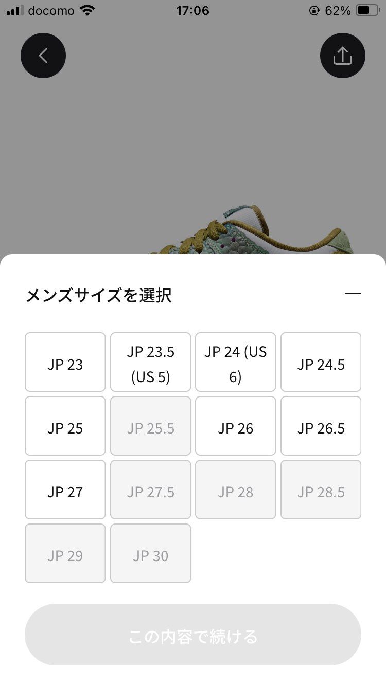 🐿️は嬉しいが27.5cmをひとつお願いしたい。