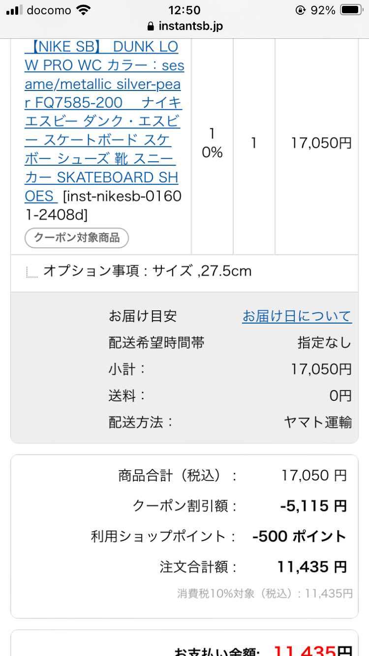 instantの🈹🐌🍴買おうかしら。