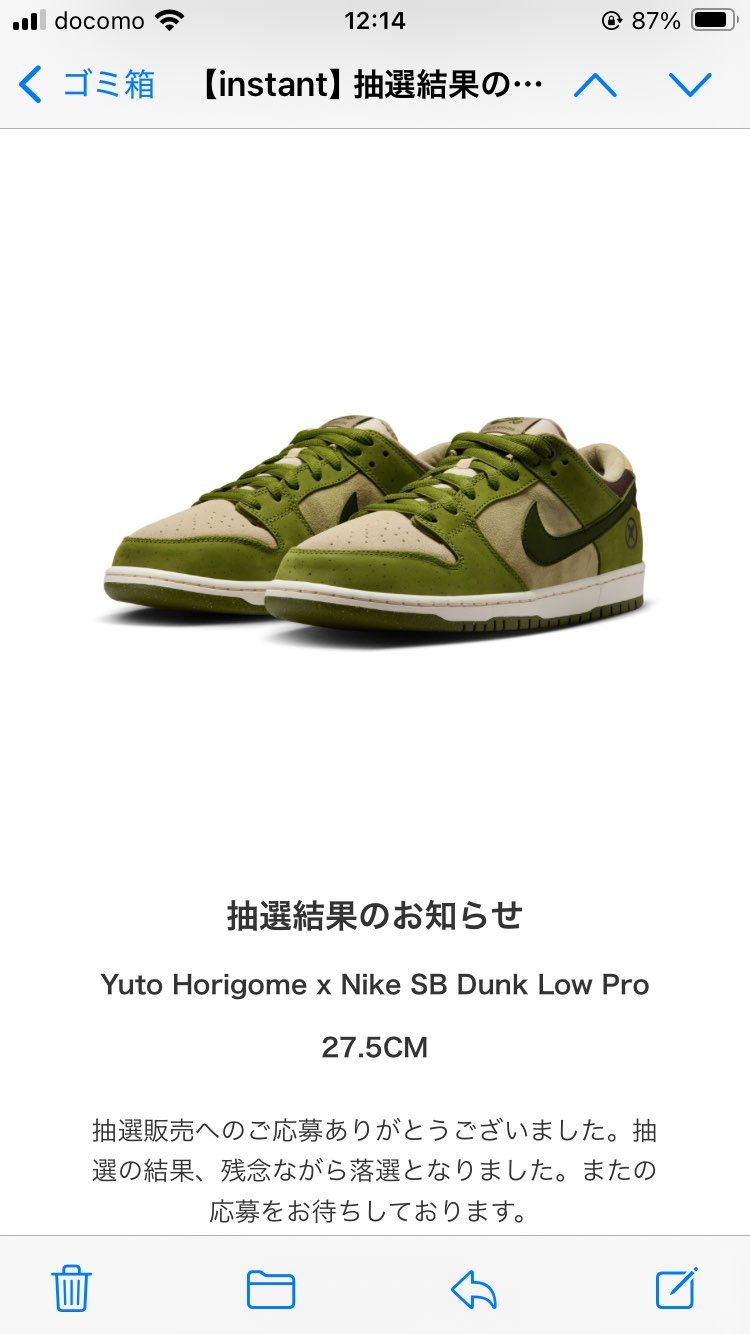 instantハズレ。限定アクセスも間に合わず今回もダメそう