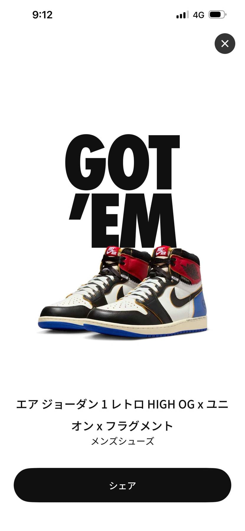 ゲット出来た！
初当選！