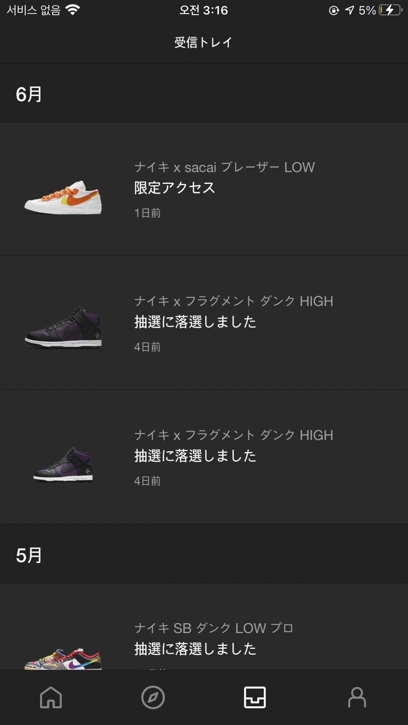 別のカウントに来てたw
充電切れてたのに　あっちゃー🤦