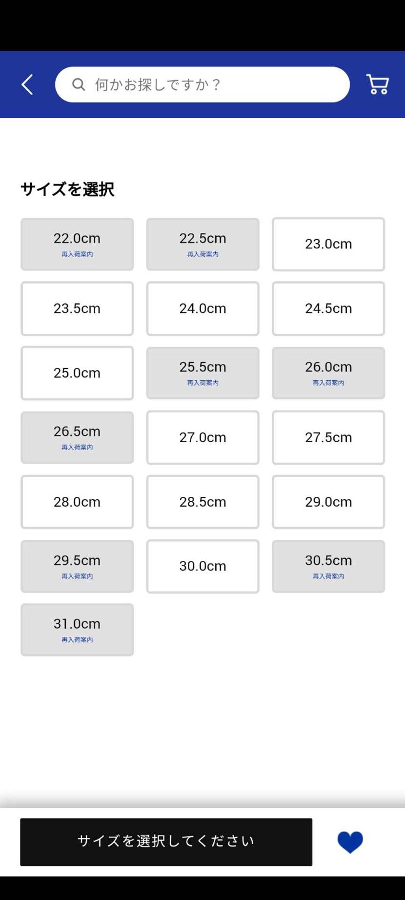 ATMOSに在庫あるのに何でスニダンで買ってるんですか?