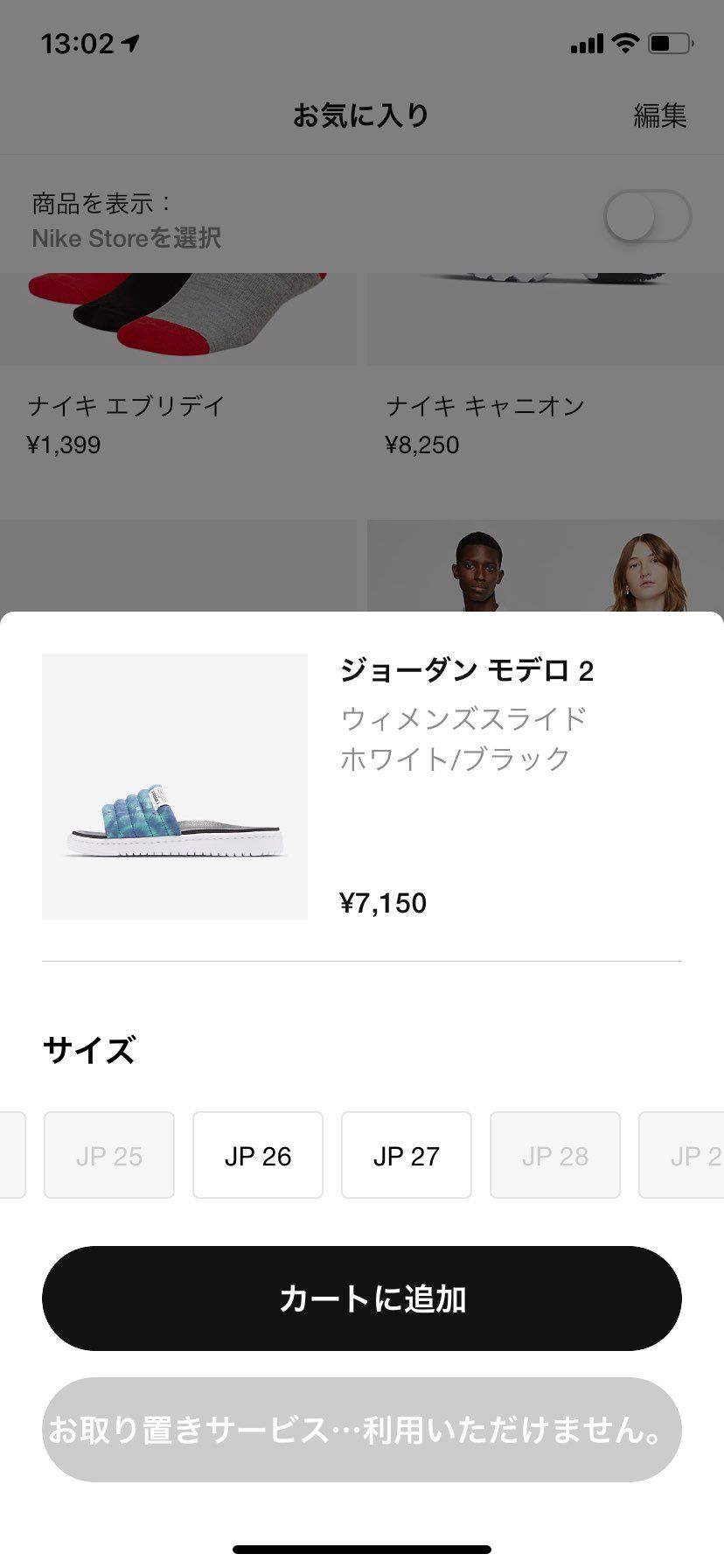 タイダイモデロ26と27
もう夏も半分過ぎてるけど