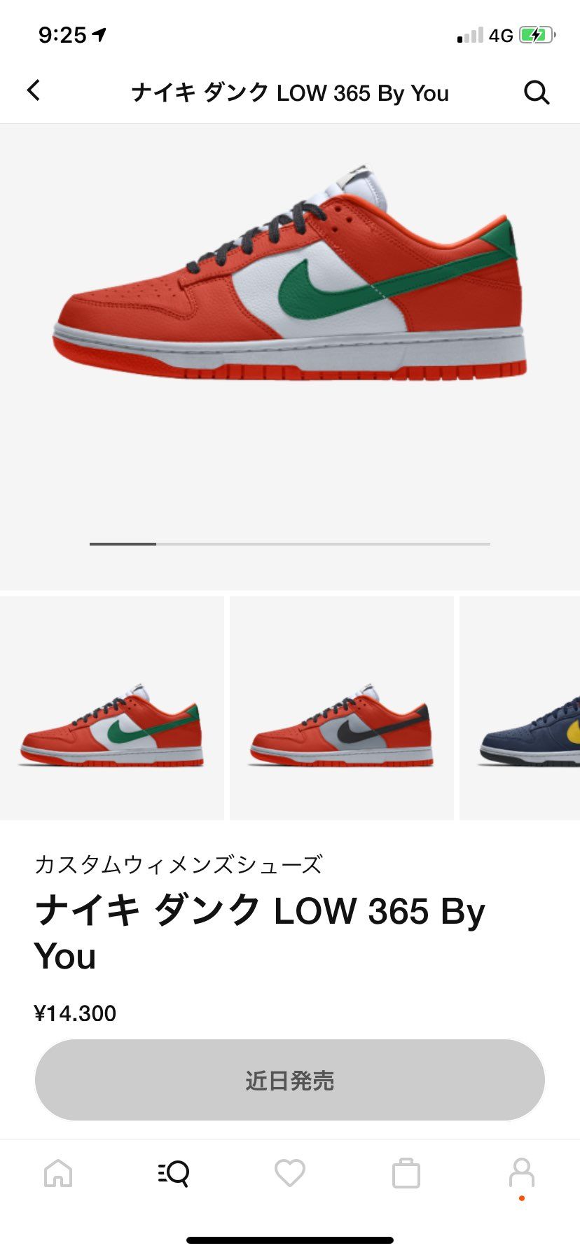 飽きた
他のbyyouより上乗せの値段が気持ち少ない気がする