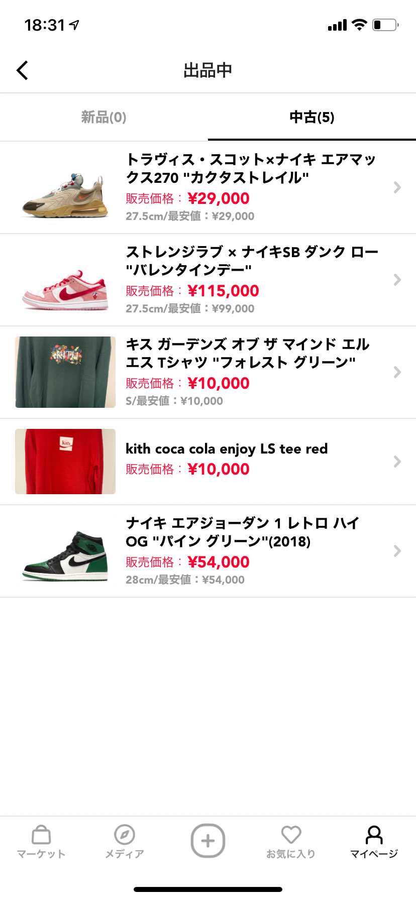 中古出品してます。🙇‍♂️